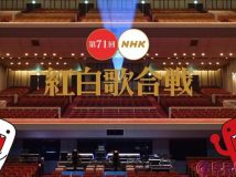 【HDTV-FULL】第71回 NHK紅白歌合戦(20201231 NHK-G 1440x1080 MPEG2).ts