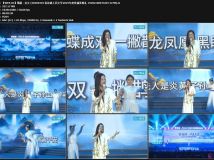 【WEB-DL】谭晶 - 龙文 (20260410 青花郎人民文学2025年度奖颁奖典礼 1080P H264 50fps)