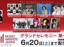 【4K-FULL】MUSIC AWARDS JAPAN 2026 第一部 グランドセレモニー生中継 (20260613 NHK BSP4K 2160p HEVC)