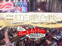 【4K-FULL】第74回 NHK紅白歌合戦(20231231 NHK BSP4K 3840x2160 HEVC).m...