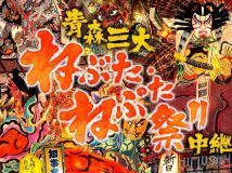 【4K-FULL】青森三大ねぶた・ねぷた祭り中継(20250806 NHKBSP4K 2160p HEVC)