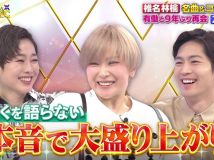 【HDTV-FULL】with MUSIC 椎名林檎×有働９年ぶり再会 20240615.ts