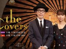 【4K-FULL】The Covers ザ・ビートルズ ディープ・ナイト!第1夜 (20251207 NHK BSP4K 2160P HEVC)