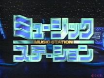 【TV】MUSIC STATION 1999.11.12 (VHS 1080x810 AVC1 AAC)【200积分可见】
