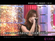 【SDTV-FULL】Music Station 2005.02.18 - MUSIC STATION 800回記念SP(テレビ朝日 360p XVID)