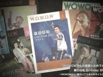 【HDTV-FULL】「ＷＯＷＯＷからの感謝とおめでとう」桑田佳祐　Ｂｉｒｔｈｄａｙ…(WOWOW 1080i MPEG2).ts