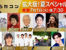 【HDTV-FULL】うたコン 夏ＳＰ▽石川さゆり・ＴＵＢＥ・ＢＥＧＩＮ・純烈・新浜レオン (NHKG 20250701 1080i MPEG2).ts