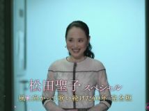 【HDTV】NHKBSP_松田聖子 風に向かって歌い続けた40年 完全...