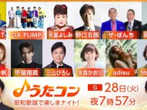 【HDTV-FULL】うたコン昭和歌謡特集◆天童・三山・五郎・ＩＳＳＡ・水森・甲斐翔真(NHKG 20260428 1080i MPEG2)