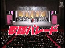 【HDTV-FULL】歌謡パレード #5 歌謡パレード ―昭和の名曲・“美空ひばり”を歌い継ぎます― (19890627 歌謡ポップス 1440x1080 H264)【300积分可见】