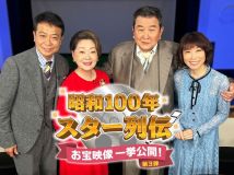 【HDTV-FULL】昭和100年 スター列伝 お宝映像一挙公開！第3弾 (20251229 BS11 1920x1080 MPG2)【200积分可见】