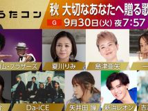 【HDTV-FULL】うたコン　いずみたく特集 「あんぱん」で話題！！作曲家いずみたく名曲集(NHKG 20250916 1080i MPEG2)
