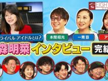 【HDTV-FULL】EIGHT-JAM【中森明菜特集‼松田聖子・小泉今日子との関係、振付秘話…】(20260726 テレビ朝日 1440x1080 MPG2)