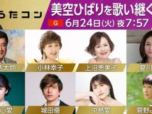 【HDTV-FULL】うたコン 美空ひばり特集▽上沼・里見・城田・夏川▽菅野よう子＆中島愛 (NHKG 20250624 1080i MPEG2).ts