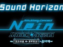 【HDTV-FULL】Sound Horizon「9th Story Concert『Nein』～西洋骨董屋根裏堂へようこそ～」（20250921 CS-TBSch1 MPEG2-TS 1080i）