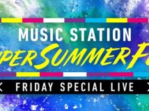 【HDTV-FULL】MステMUSIC STATION ＳＵＰＥＲ　ＳＵＭＭＥＲ　ＦＥＳ　超豪華４時間(20250718 テレビ朝日 1080i MPEG2).ts