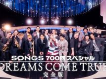 【4K-FULL】SONGS 700回スペシャル DREAMS COME TRUE 完全版 (20260429 NHK BSP4K 2160p HEVC)