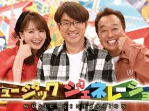 【HDTV-FULL】ミュージックジェネレーション　★昭和・平成夏ドラマ！夏うたスペシャル★（20250710 フジテレビ 1440x1080 MPG2）