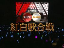 【HDTV-FULL】第62回 NHK紅白歌合戦(20111231 NHK-G 1440x1080 MPEG2).ts