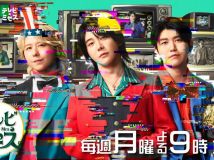 【HDTV-FULL】テレビ×ミセス★極上の歌コラボ８連発＆未公開！超貴重トークSP (2026831 TBS 1440x1080 MPG2)
