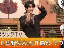 【WEB-DL】クラシックTV「曽野舜太と巡る!ラヴェルのカラフルワールド」(20260910 NHK ONE 1920x1080 AVC1)