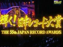 【HDTV-FULL】第55回 輝く！日本レコード大賞 (20131230 TBS 1440x1080 MPG2)【300积分可见】