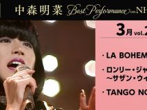 [4K] 【公式】中森明菜／Best Performance on NHK in March, Vol.2