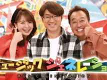 【HDTV-FULL】ミュージックジェネレーション【ライブだ！男性グループだ！夏ソング3時間SP】（20260820 フジテレビ 1440x1080 MPG2）【初级会员可见】