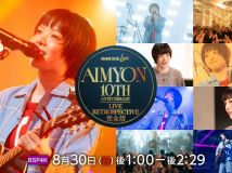 【4K-FULL】NHK ONE LIVE あいみょん  90分の完全版全11曲のスペシャルライブ&アーカイブ映像 (20260830 NHK BSP4K 2160p HEVC)