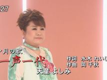 【HDTV-FULL】洋子の演歌一直線(20140420 テレビ東京 1440x1080 MPG2)