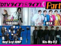 【HDTV-FULL】CDTV ライブ! ライブ! ★YOASOBI「夜に駆ける」含む6曲ライブ★M!LK★BE:FIRST★Kis-My-Ft2★Hey! Say! JUMP★BUDDiiS★AND2BLE（20260706 TBS 1440x1080 MPEG2）